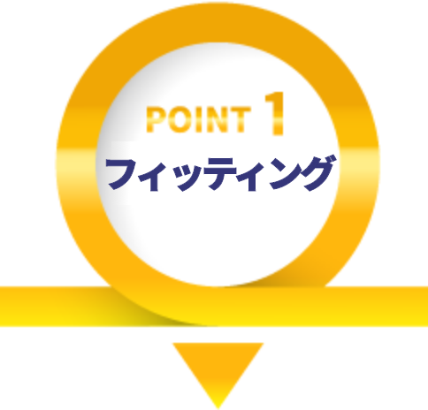 弊社が選ばれる理由